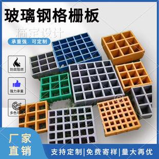 玻璃钢格栅厂家洗车房地格栅树篦子光伏检修走道电镀厂污水池盖板