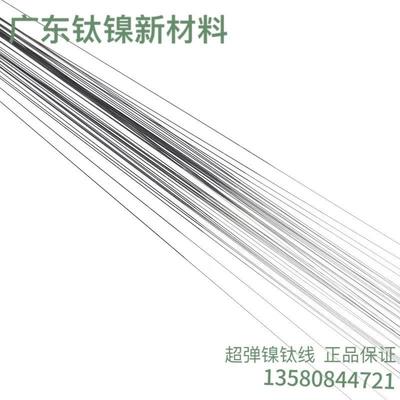 正品超弹镍钛合金线折叠回弹形状记忆合金线记忆金属丝镍钛丝直条