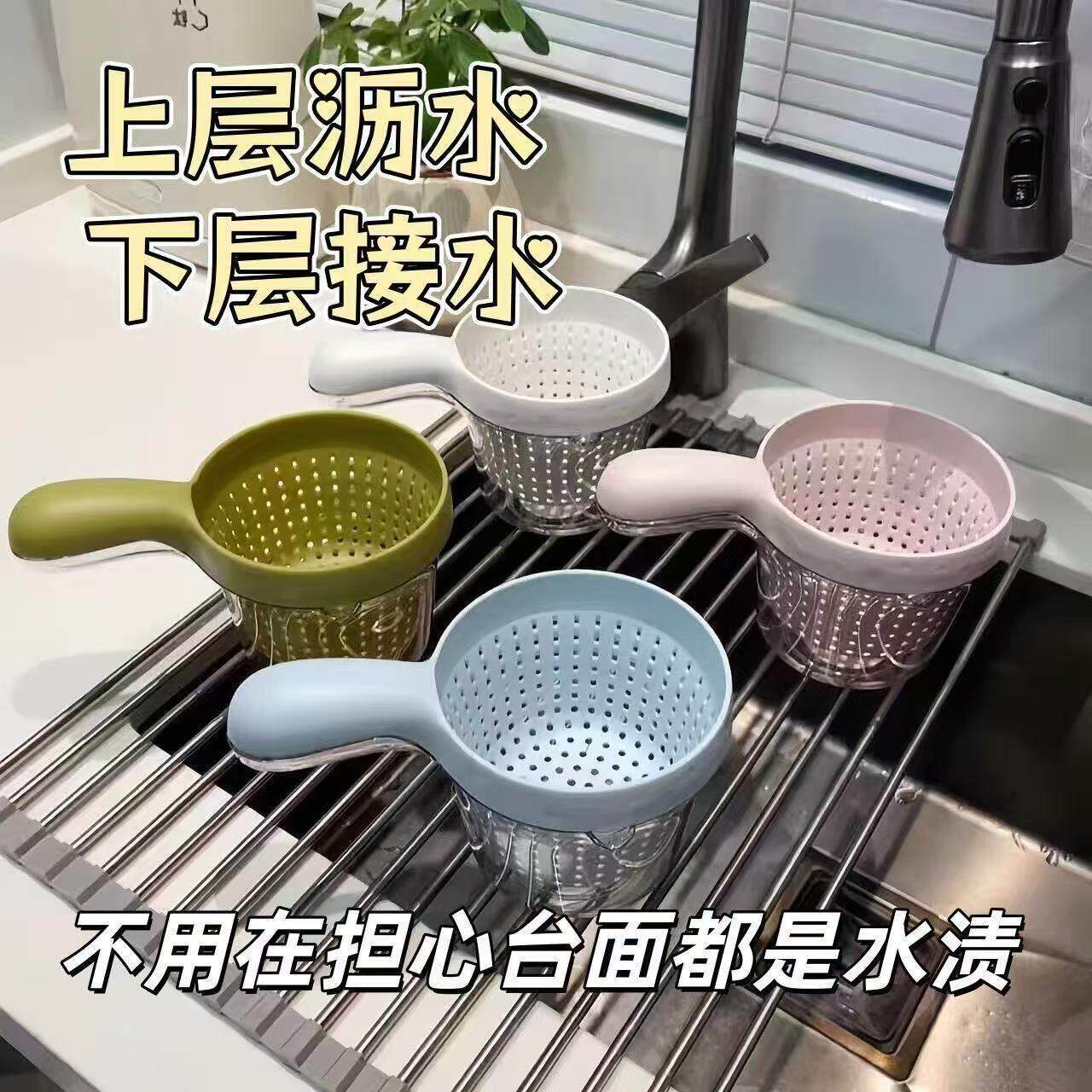 厨房氛围感拿捏！带手柄双层沥水篮新款洗水果篮小号滤水果盘