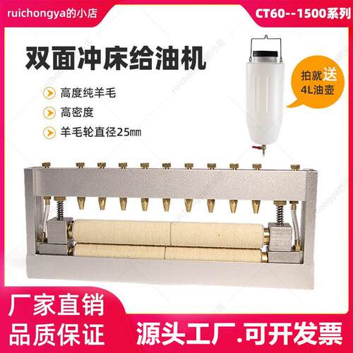 冲床双面给油机冲压全自动滴油器送料机给油器材料涂油机滴油装置