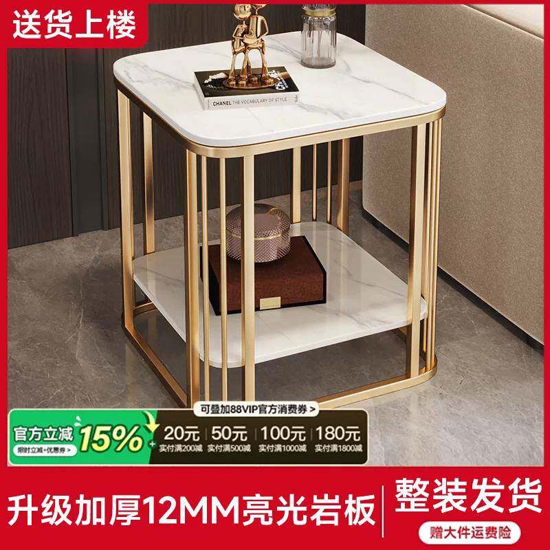 岩板沙发边几茶几家用客厅小边桌置物架小户型桌子阳台边几桌角几