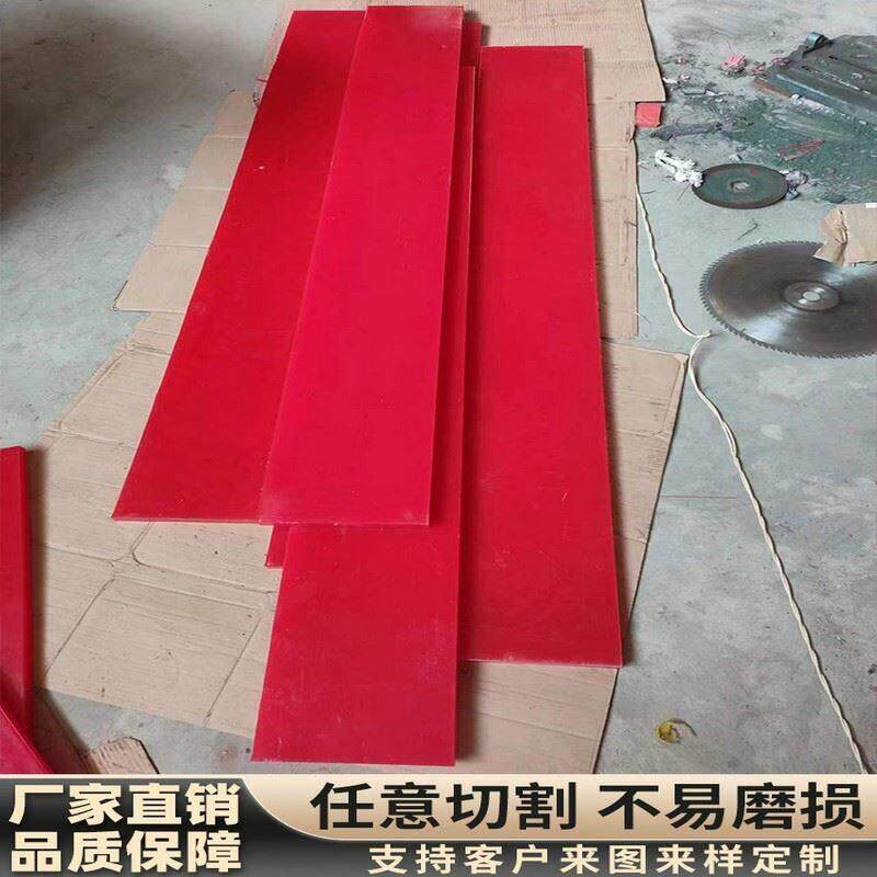 黄色聚氨酯板材加厚减震垫板优力胶板pu耐磨牛筋板红色聚氨酯板材