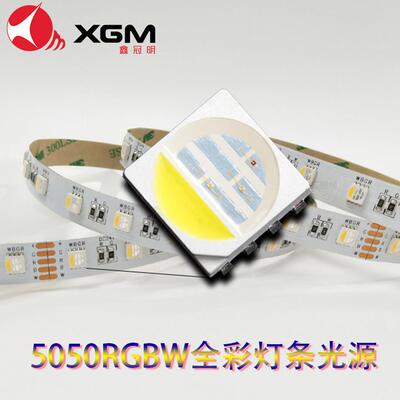 鑫冠明厂家5050RGBled四合一灯珠灯条光源超亮小夜灯灯带摆摊三安