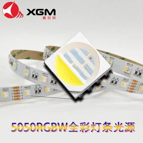 鑫冠明厂家5050RGBled四合一灯珠灯条光源超亮小夜灯灯带摆摊三安