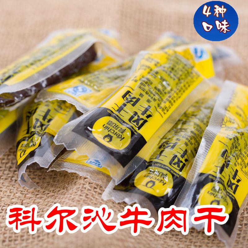 通辽草原KERCHIN内蒙古风干牛肉条 原味辣味简装散装牛肉脯