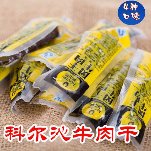 通辽草原KERCHIN内蒙古风干牛肉条 原味辣味简装散装牛肉脯