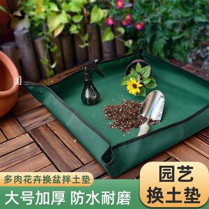 园艺地垫牛津布阳台换土垫换盆防水加厚工具种花换花多肉拌土养花