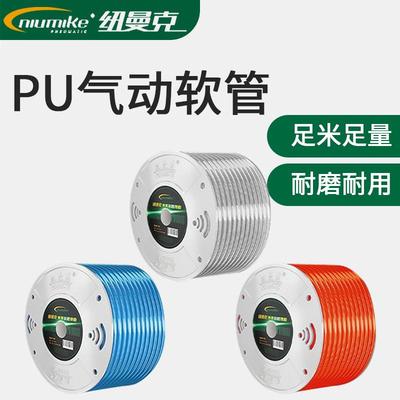 纽曼克PU空压机气管软管10mm风管68/12/16MM透明管打气泵汽管