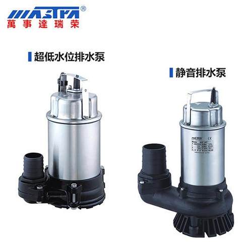 MHF203万事达不锈钢潜污泵万事达瑞荣不锈钢潜水泵超低水位潜水泵