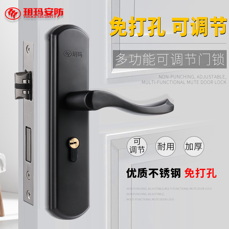 玥玛黑色房间门锁室内锁具配件家用卧室木门锁通用免改孔不锈钢锁