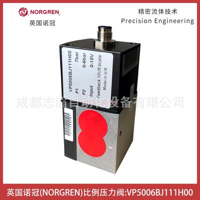 VP5006BJ111H00英国诺冠NORGREN比例压力阀-埃迈宝硕BUSCHJOST