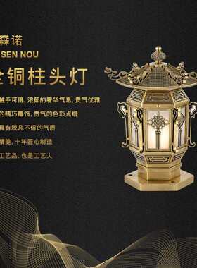 中式全铜柱头灯别墅豪宅欧式庭院灯墙头壁灯古典门前柱子草地灯