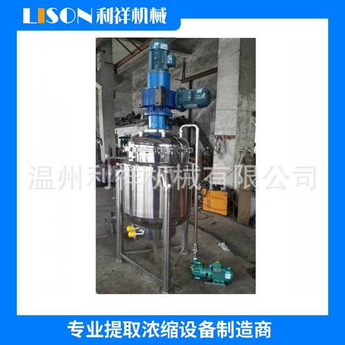 高剪切均质乳化罐工业用化妆品真空固定罐底乳化机不锈钢乳化罐