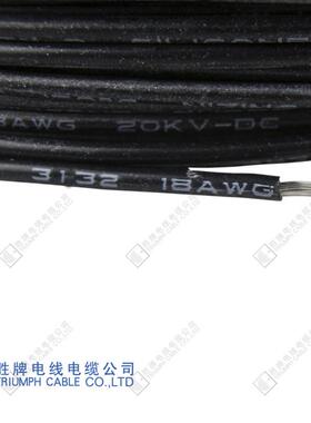 UL3132-20AWG胜牌厂家直供照明灯具高温线 LED汽车灯管线 E347603