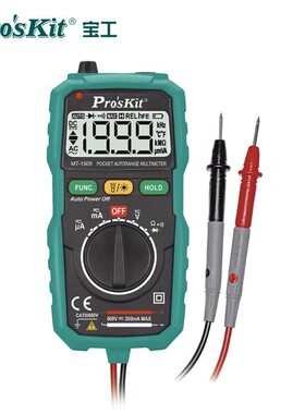 宝工（Pro'sKit）MT-1508/1509-C万用表智能型袖珍型自动电压表