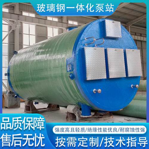 雨水收集玻璃钢一体化泵站FRP材质全自动集成式污水收集泵站