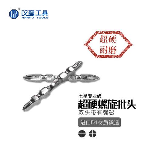 7超无品牌/硬螺旋强磁头十A字批头批咀防打滑 电动螺批丝起子65mm