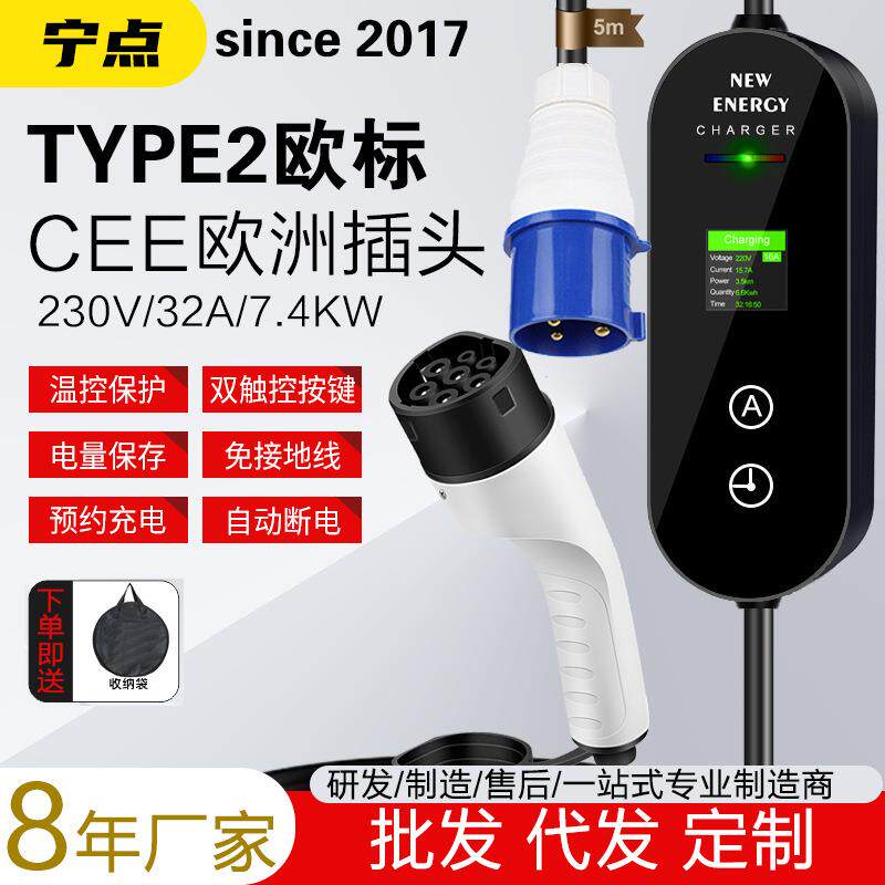 CEE欧规TYPE2交流充电枪澳标工业插头32A7KW新能源电动汽车CCS2