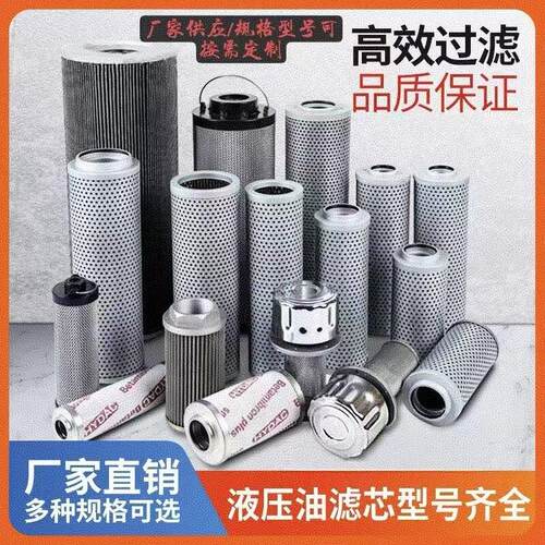 直销液压回油吸油滤芯 可非标定制 不锈钢滤芯空气 除尘 异形滤芯