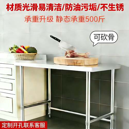 加厚304不锈钢单层工作台瓦斯炉置物架桌商用切菜打包打荷桌子