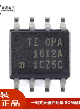 全新原装 OPA1612AIDR SOP-8 音频运算放大器芯片 价格优势 现货