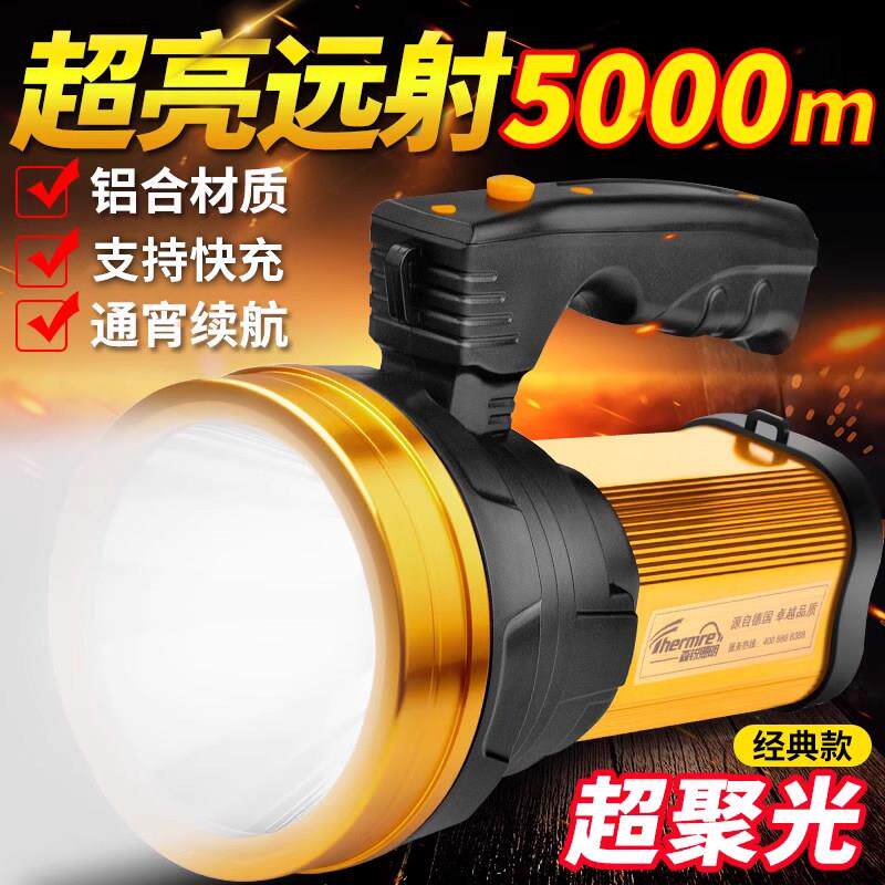 手电筒强光可充电户外超亮远射疝气巡逻应急家用矿灯手提式探照灯