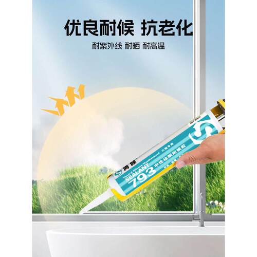 玻璃胶防水防霉厨卫透明密封胶门窗耐候胶中性硅酮室内密封素