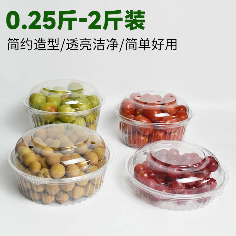 网红圆形水果盒一次性pet塑料盒吸塑打包盒商用超市生鲜果蔬外卖