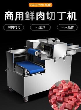 品硕鲜肉切丁机小酥肉鸡柳切条机分条机多功能商用开片机切丝机