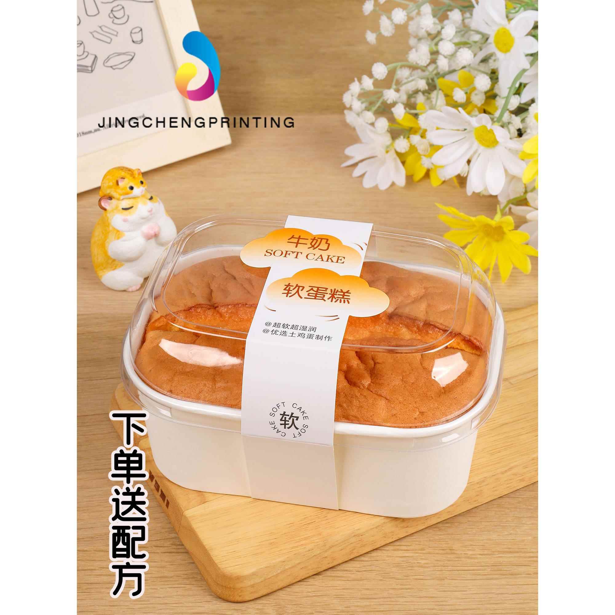 好利来同款芝士炼乳吐司盒戚风烘焙磨具耐烘烤牛奶软蛋糕包装盒子