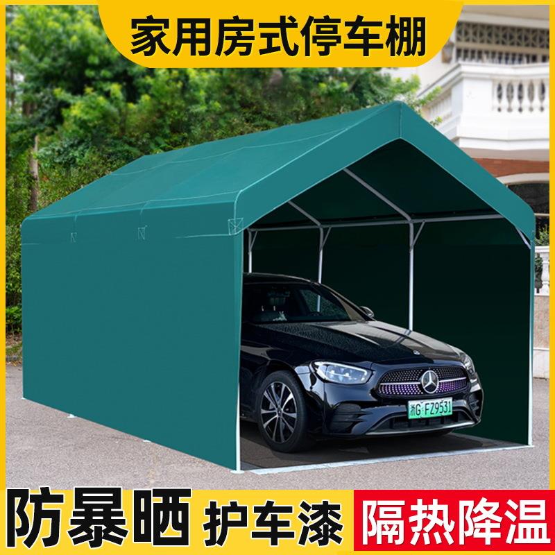 简易车位防雨车库帐篷汽车防晒遮阳棚庭院移动车棚户外家用停车棚