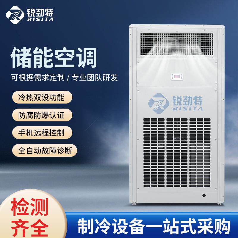 储能电厂用空调一体式箱体结构防腐防爆出口工业集装箱空调
