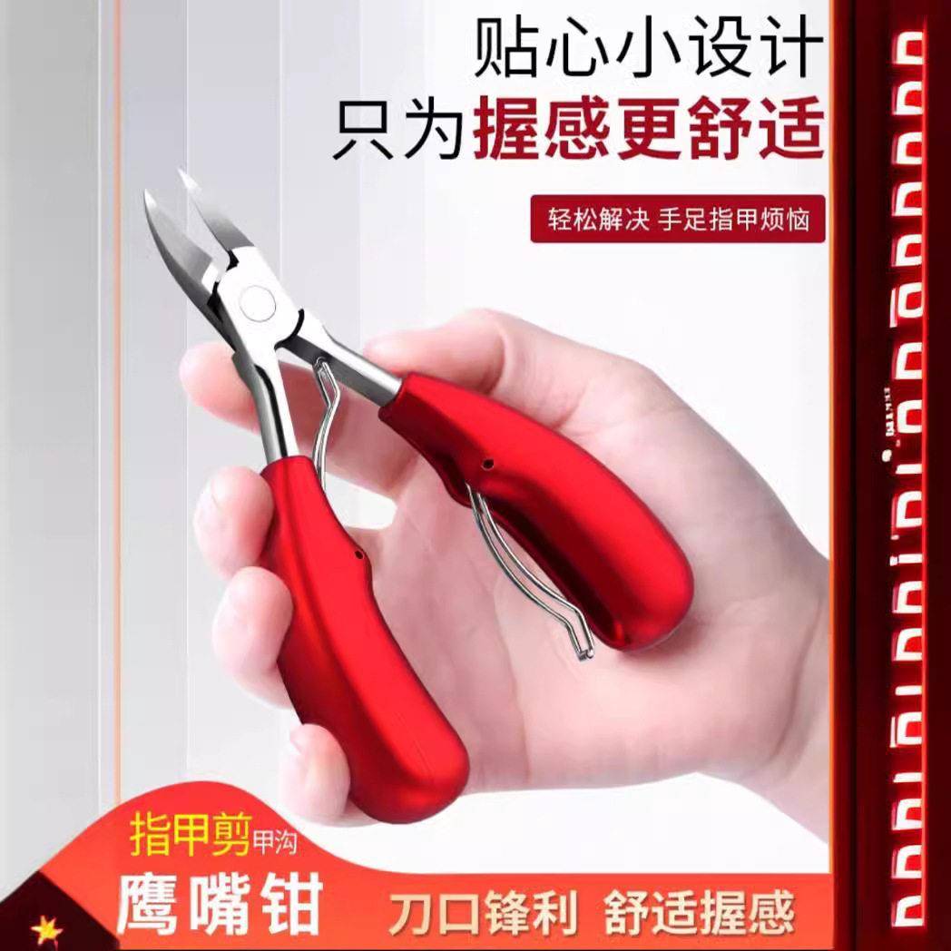 厚甲甲沟指甲刀大指甲剪鹰嘴钳修脚钳炎甲沟嵌甲钳鹰嘴指甲钳