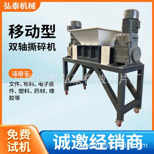 双电机双轴撕碎机可移动粉碎生活垃圾电子原件塑料材硬盘破碎机