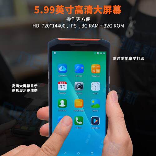 纽帕斯Z1手持终端pda智能安卓全屏数据采集器盘点机仓库物流扫码
