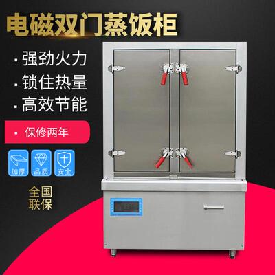商用蒸饭柜电磁双门变频24-48盆蒸箱不锈钢蒸饭器酒店厨房设备