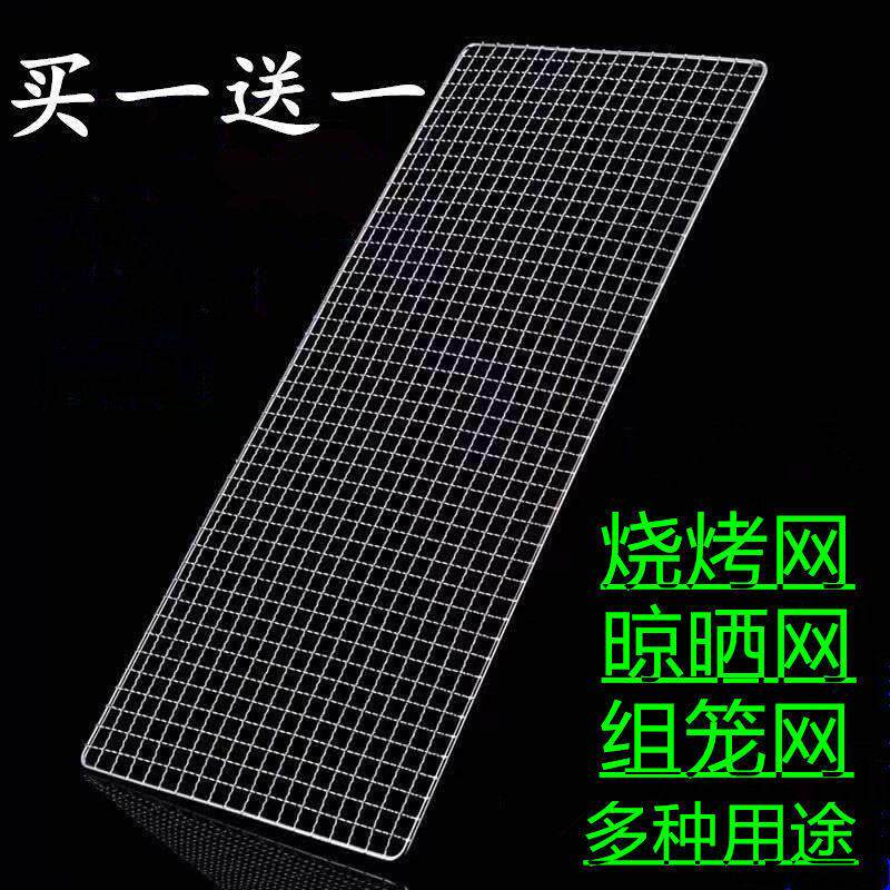 烧烤网粗丝网格烧烤网片长方形烧烤铁架子网烧烤铁丝网镀锌