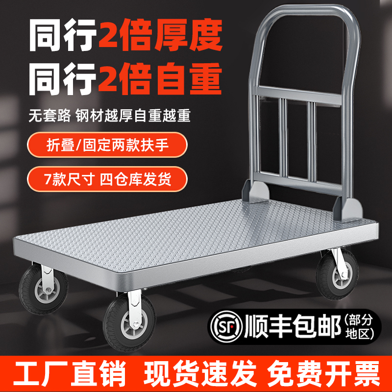 钢板平板车手推车货搬运车载重王四拖车折叠拉货车小推车拉货静音