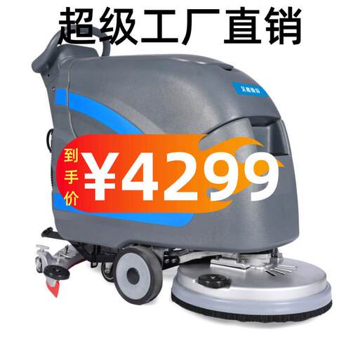 IEC手推式洗地机商用工厂工业车间超市商场吸拖一体全自动擦地机