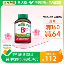 jamieson健美生维生素b族，复合vb群b3b12缓释好吸收(b100)60片