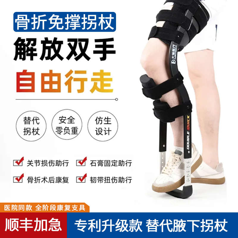 腋下拐双拐拐杖脚踝年轻人骨折助行车手杖防滑拐棍单腿助步行走器