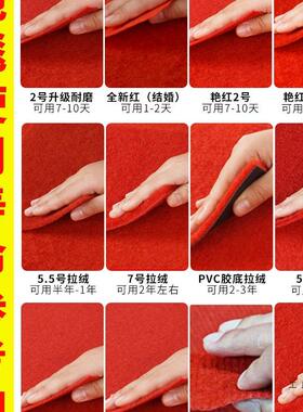 婚庆结红地F95S5H68毯一次性婚礼业店铺门口大面积加厚用舞台商地