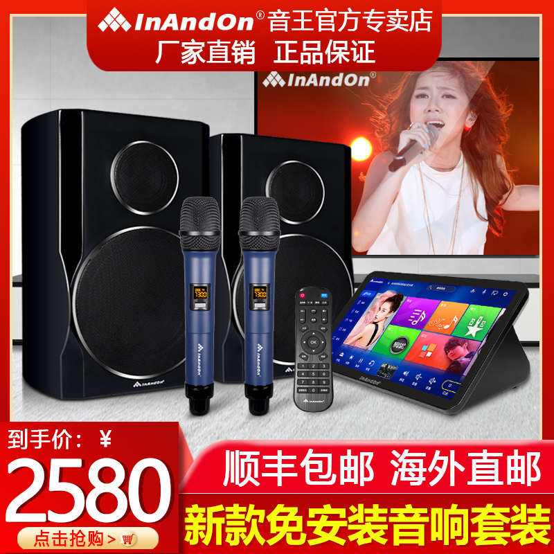2024款InAndOn/音王点歌机家庭ktv功放音响套装全套混响K歌一体机