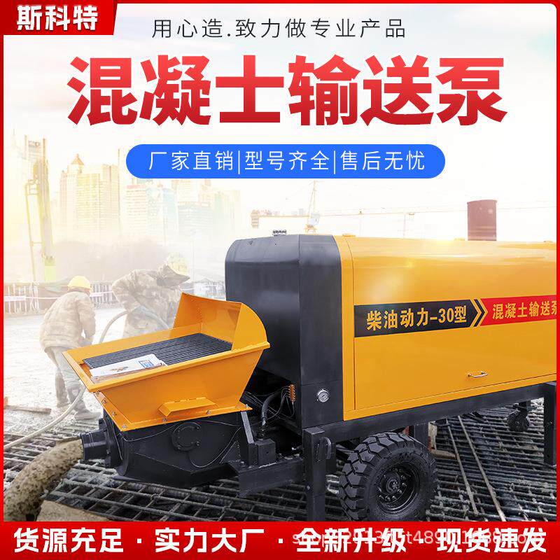 小型混凝土输送泵二次结构浇筑机水泥细石砂浆螺旋泵构造柱上料机