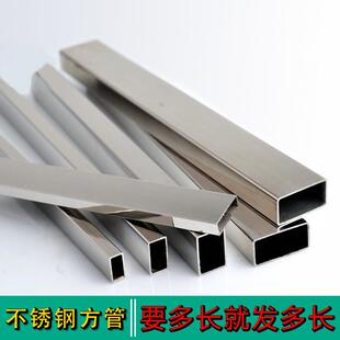 304不锈钢矩形管扁通方通 316工业支架小方管 扁管空心管激光切割
