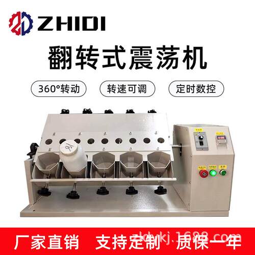 翻转式振荡器全自动翻转式振荡器固体废物侵出正反向振荡器