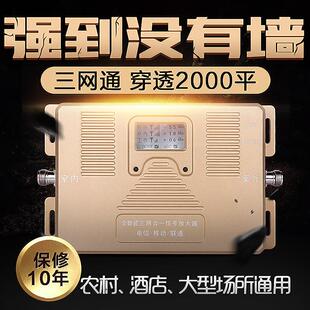 手机讯号加强放大器移动联通电信三网合一增强接收4g5g扩大器山区