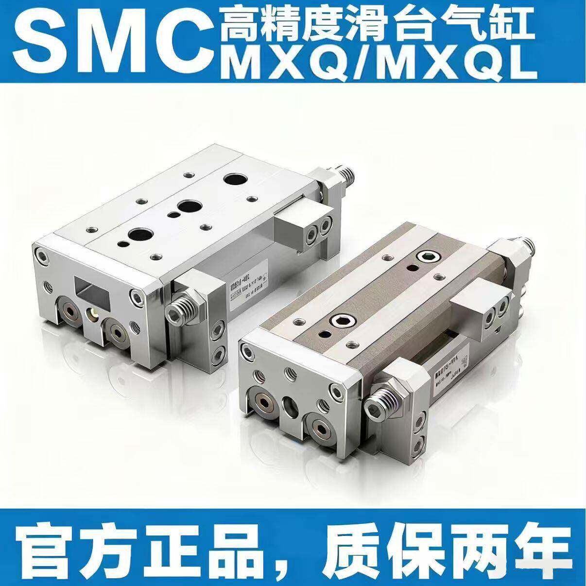 滑台气缸SMC型MXQ/MXQL6/8/12/16/20/25-10AS20AT30B40BS5075ASBT
