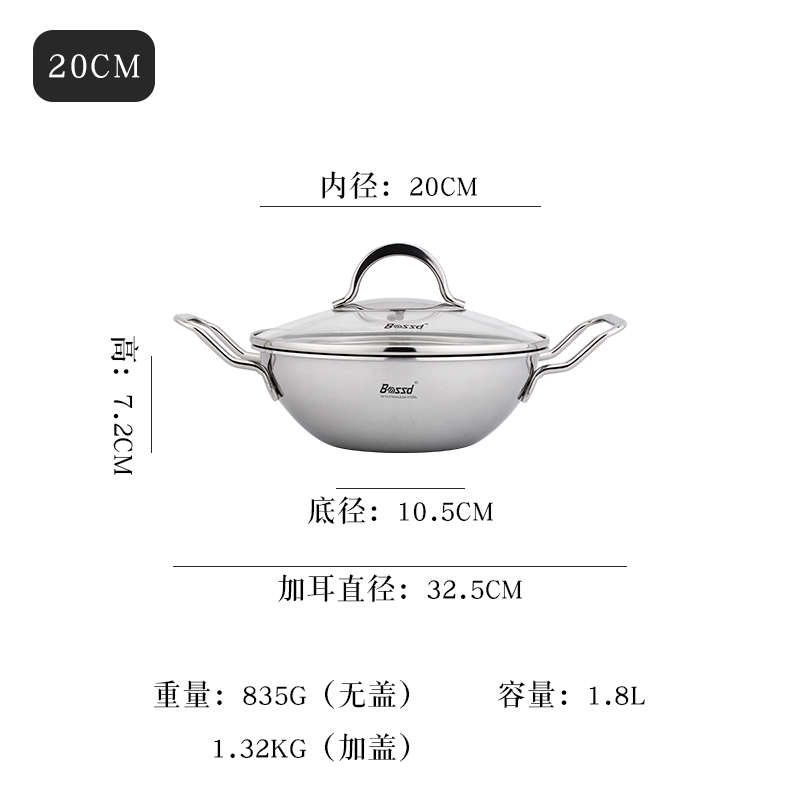 18/10不锈钢汤锅炒菜锅加厚干锅火锅海鲜锅20cm24cm双耳带盖汤锅