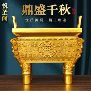 纯黄铜鼎摆件鼎盛千秋四方诚信鼎香炉盛鼎聚宝龙鼎家居办公室摆设